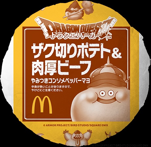 マクドナルド×ドラゴンクエスト