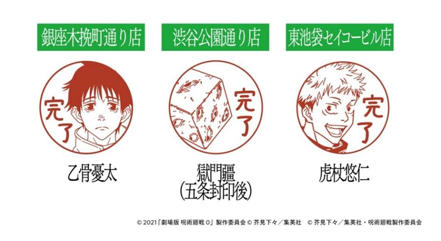 『呪術廻戦』第3期『死滅回游 前編』