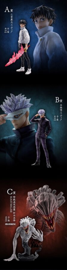 一番くじ 劇場版 呪術廻戦 ０ ー1224ー