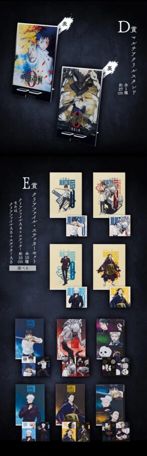 一番くじ 劇場版 呪術廻戦 ０ ー1224ー