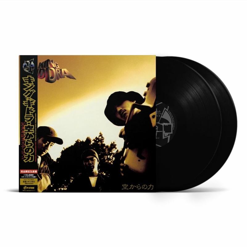 キング・ギドラ「空からの力」
