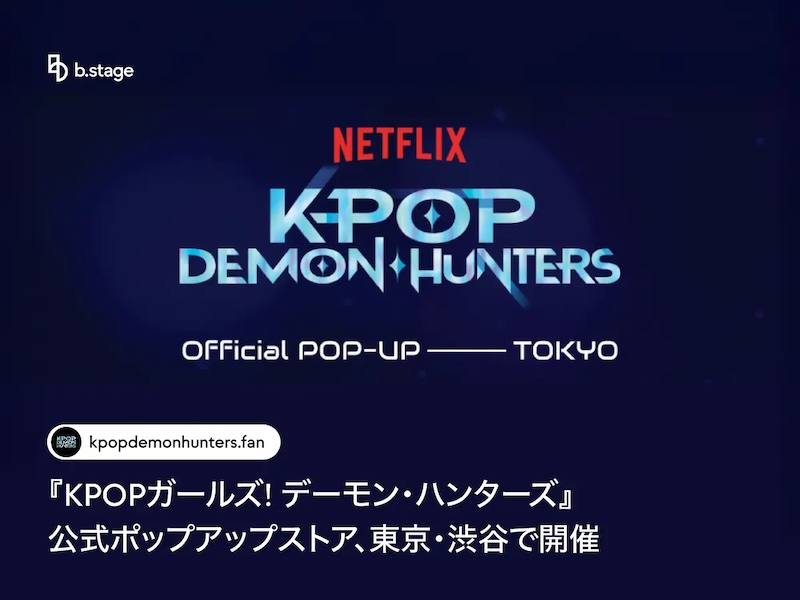 KPOPガールズ! デーモン・ハンターズ