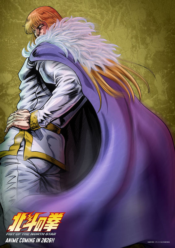 北斗の拳 -FIST OF THE NORTH STAR-