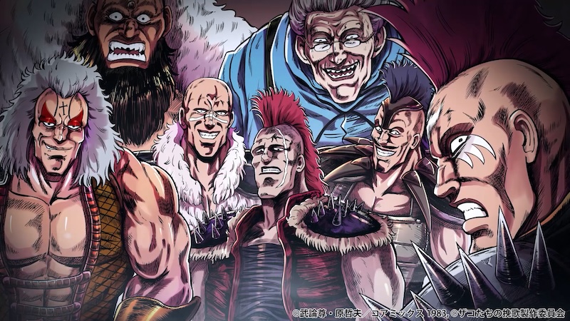 北斗の拳 拳王軍ザコたちの挽歌