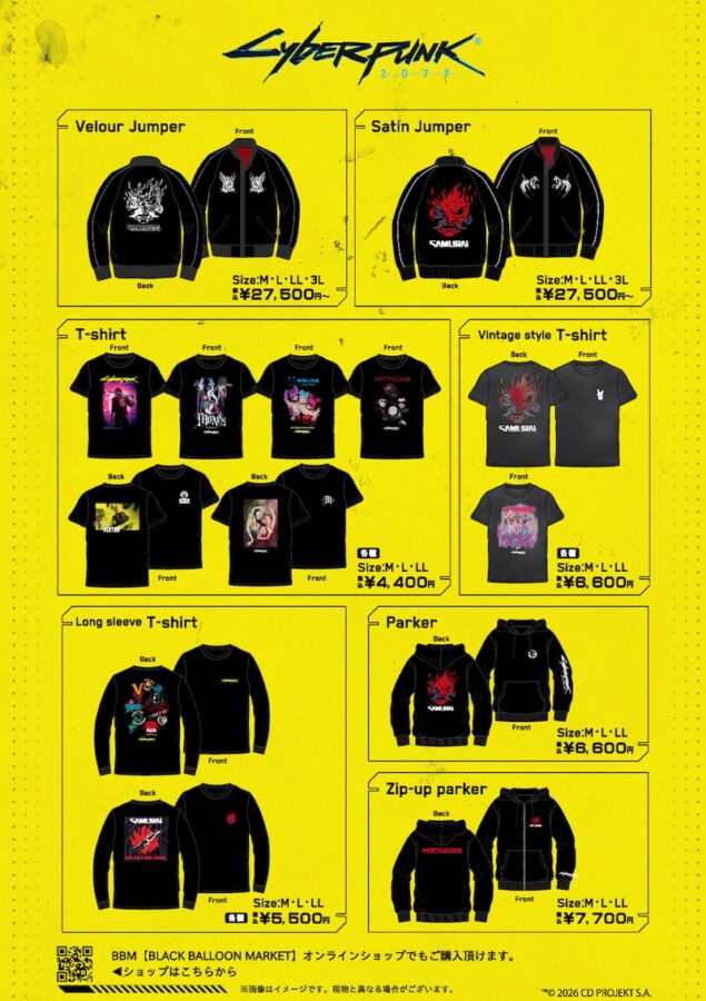 サイバーパンク2077