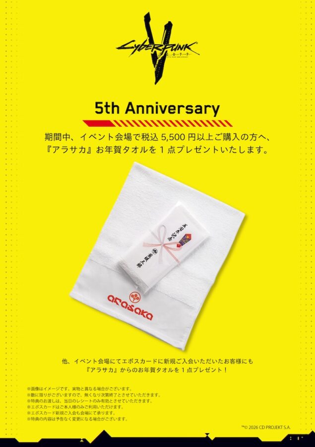 サイバーパンク2077