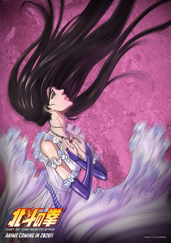 北斗の拳 -FIST OF THE NORTH STAR-