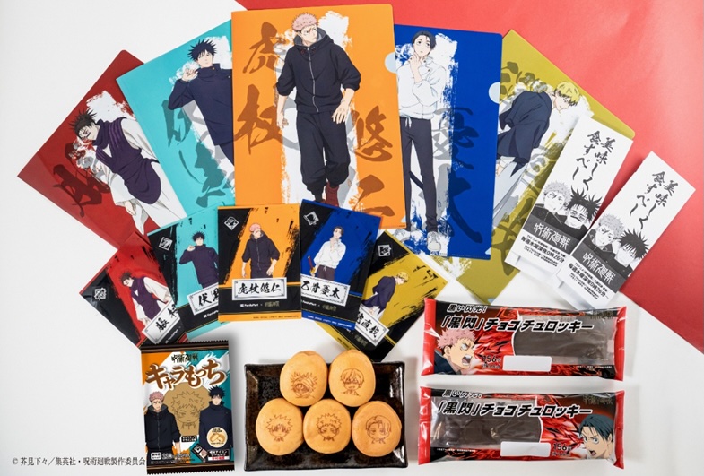 呪術廻戦 ファミマの総則