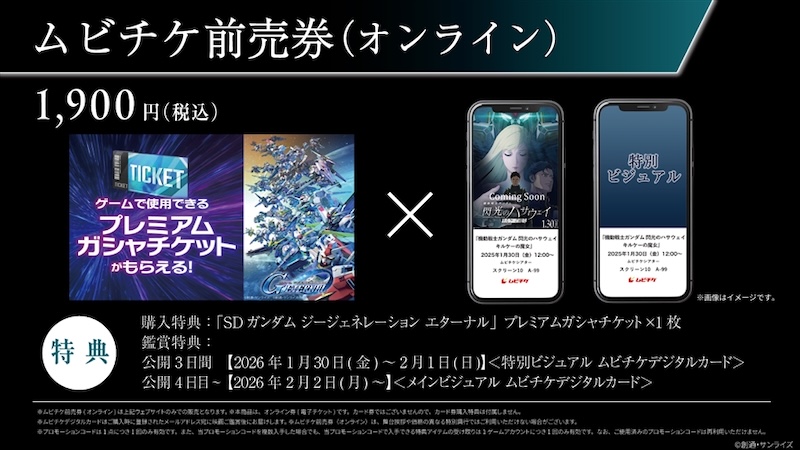 機動戦士ガンダム 閃光のハサウェイ キルケーの魔女