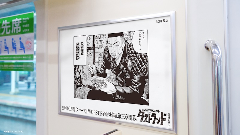 ダストランド