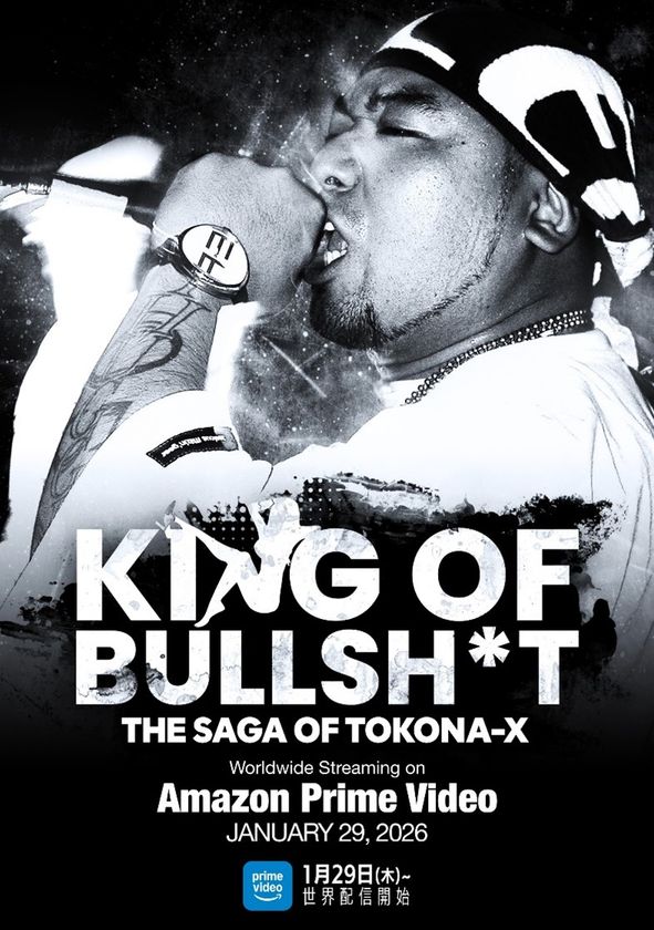 KING OF BULLSH*T -THE SAGA OF TOKONA-X-
