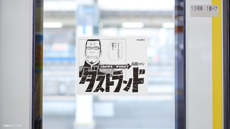 ダストランド