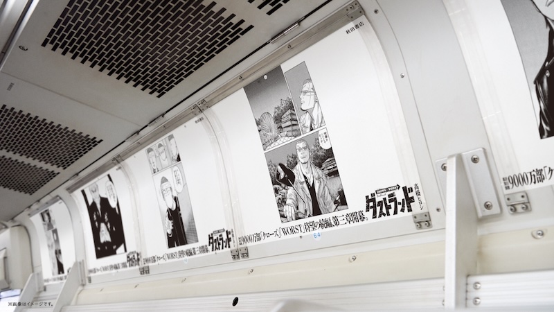 ダストランド