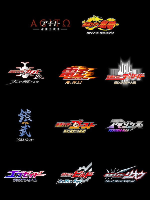 仮面ライダームービープロジェクト