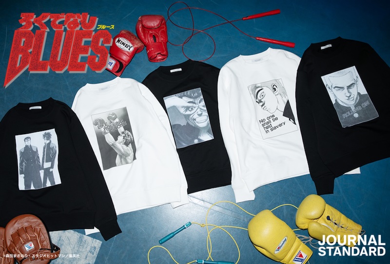 ろくでなしBLUES