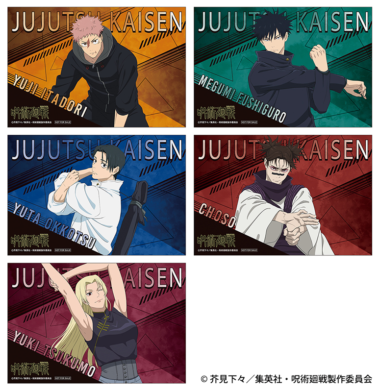 呪術廻戦』第3期「死滅回游