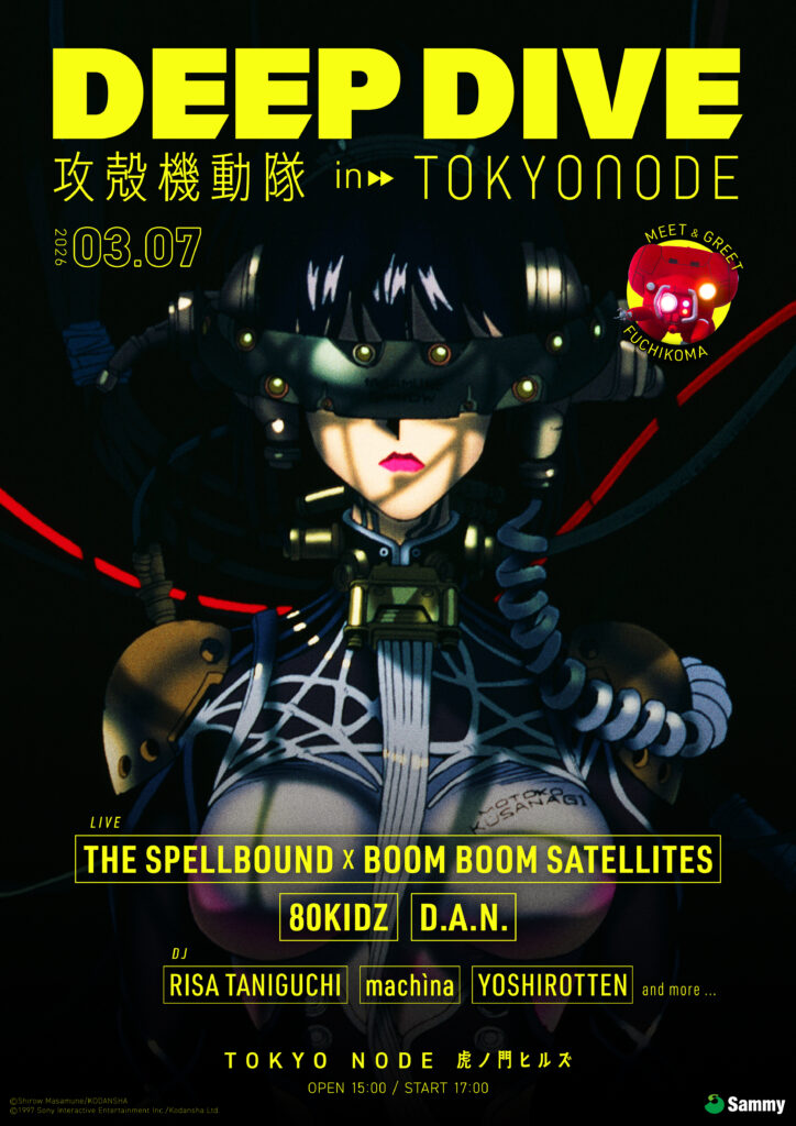 DEEP DIVE / 攻殻機動隊 in TOKYO NODE