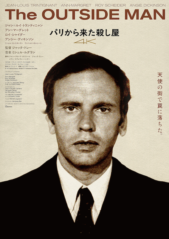 パリから来た殺し屋 4K