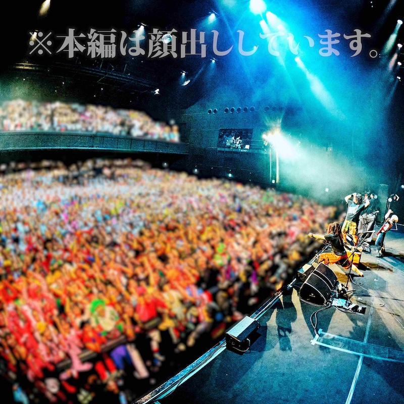 マキシマム ザ ホルモン