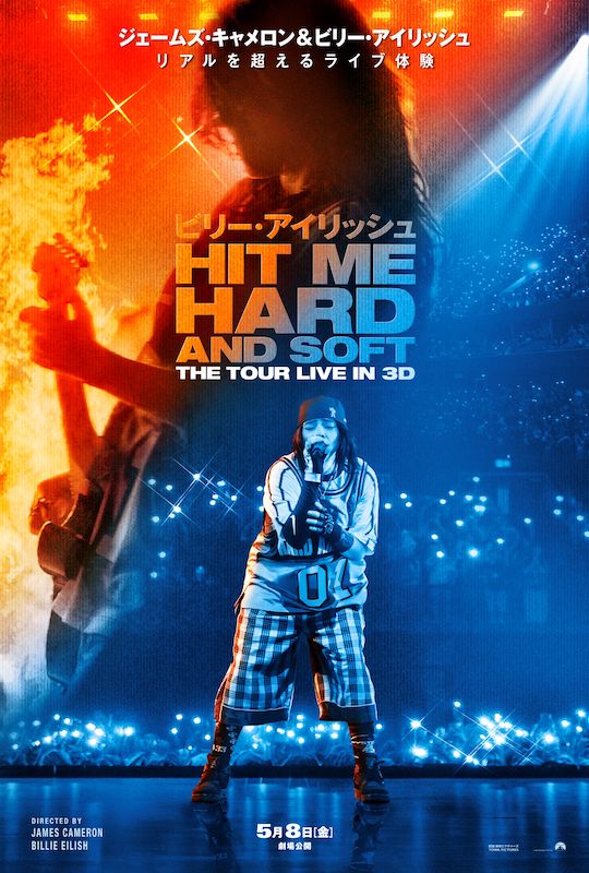 HIT ME HARD AND SOFT : THE TOUR(LIVE IN 3D)