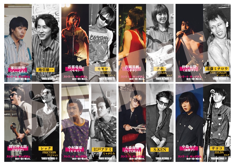 ストリート・キングダム 自分の音を鳴らせ。