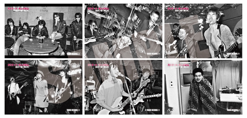 ストリート・キングダム 自分の音を鳴らせ。