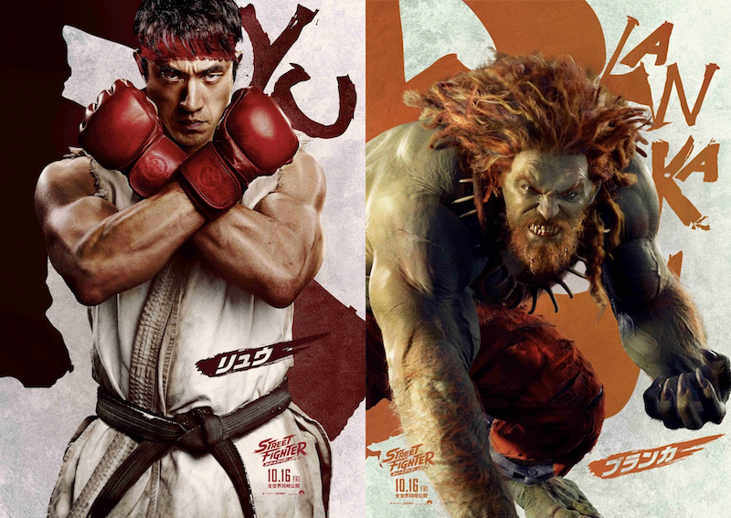 ストリートファイター／ザ・ムービー