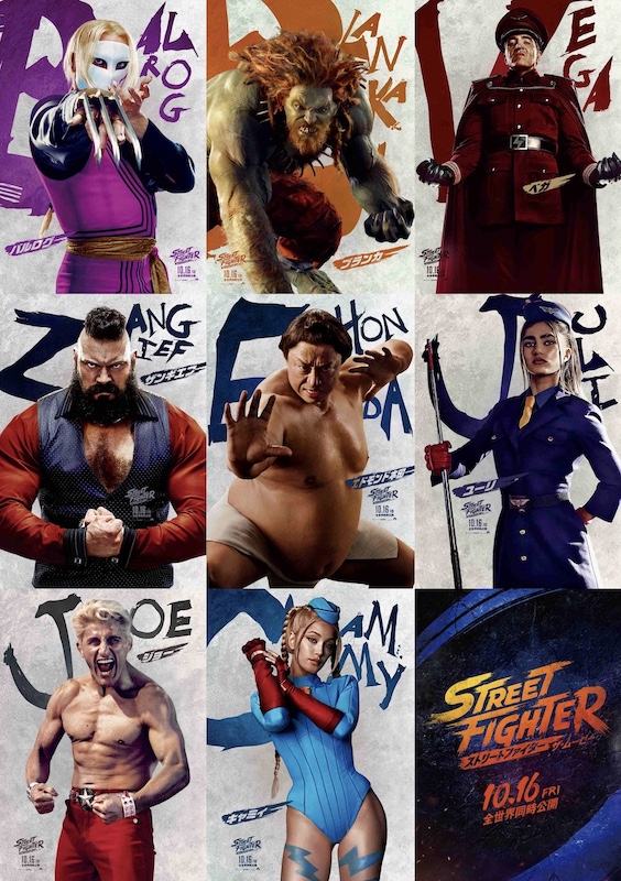 ストリートファイター／ザ・ムービー
