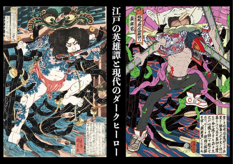 劇場版『チェンソーマン レゼ篇』浮世絵木版画