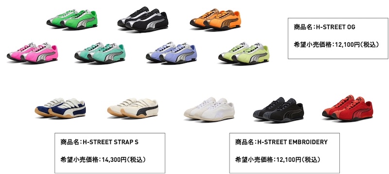 BLACKPINK ROSÉ PUMA H-STREET