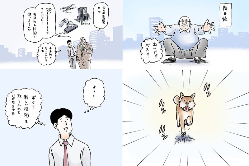 日建連表彰×サラリーマン山崎シゲル