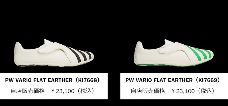 adidas Originals × Pharrell Williams