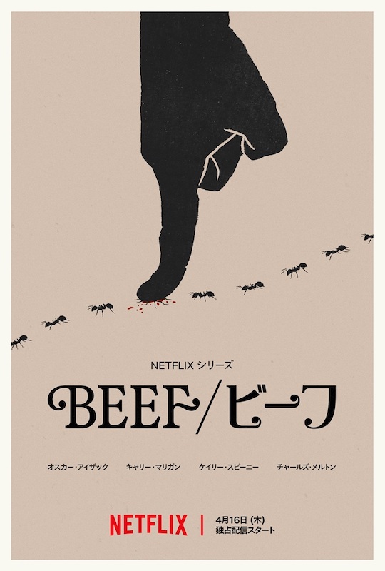 BEEF/ビーフ