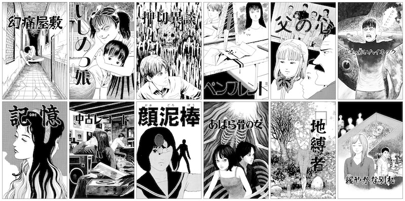 ストレンジ -伊藤潤二の夜も眠れぬ奇妙な話-