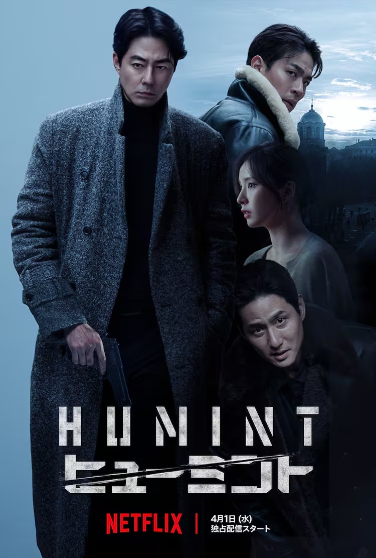 humint