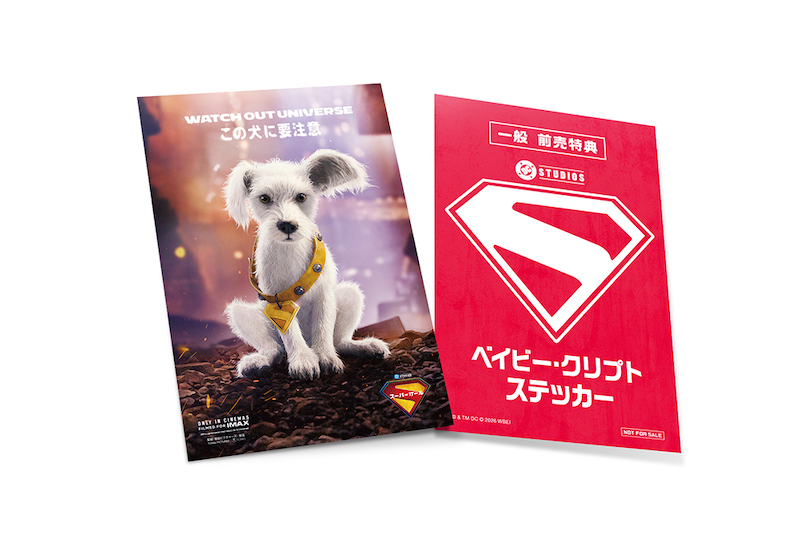 スーパーガール