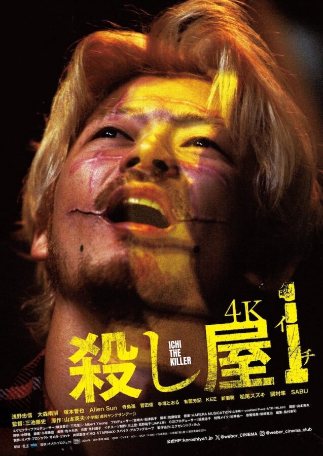 殺し屋1