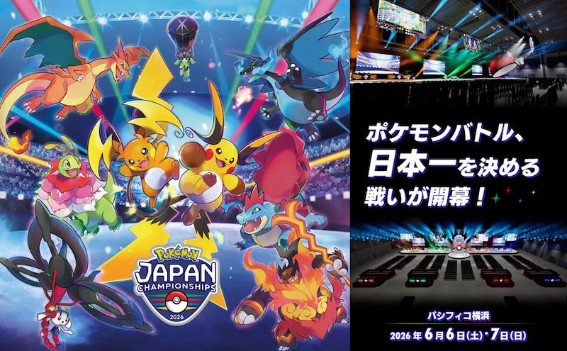 ポケモンジャパンチャンピオンシップス2026