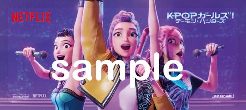 KPOPガールズ! デーモン・ハンターズ