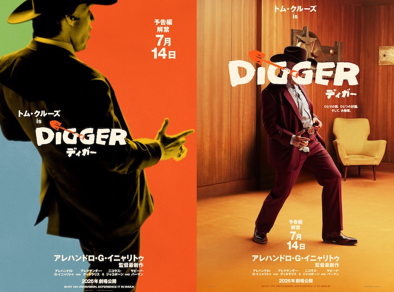 DIGGER/ディガー