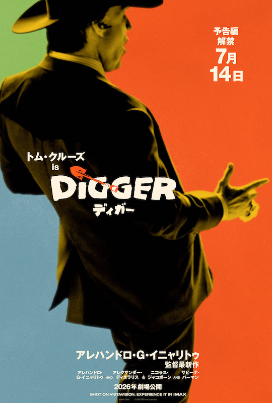 DIGGER／ディガー