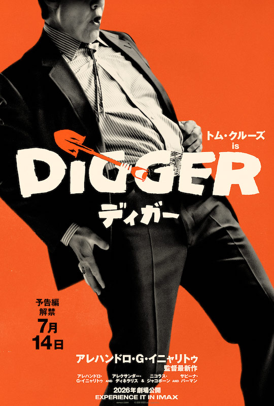 DIGGER／ディガー